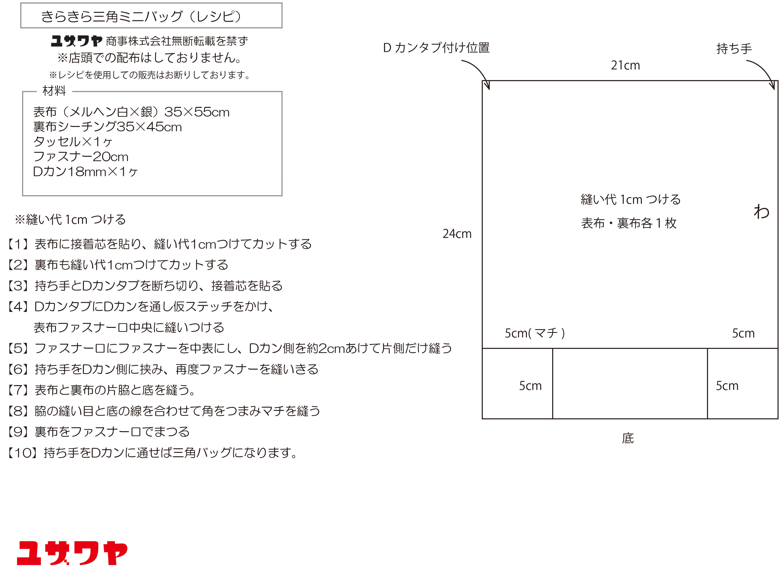 ig-kirakiraminibag.jpg