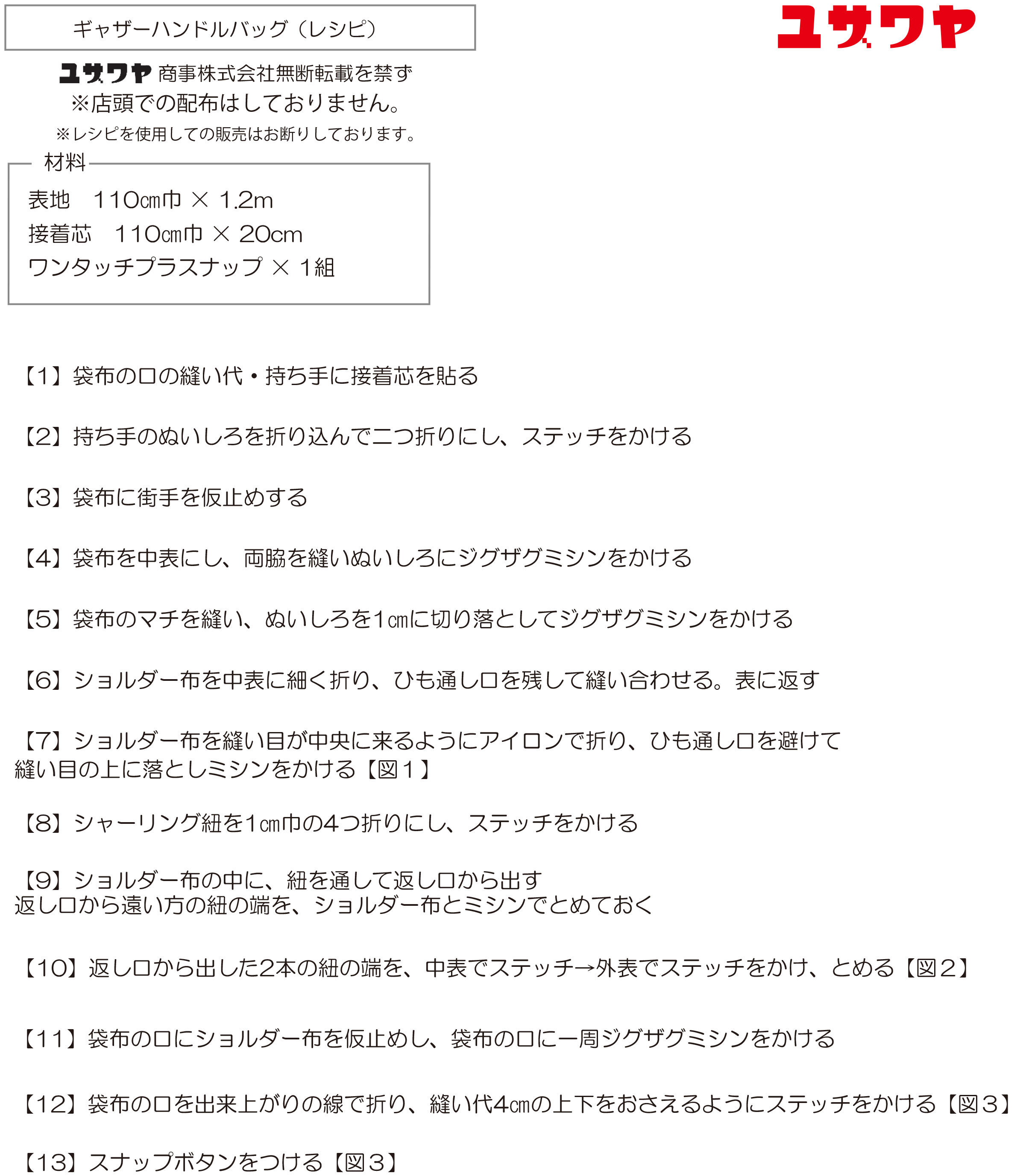 ig-kusyukusyubag-1.jpg