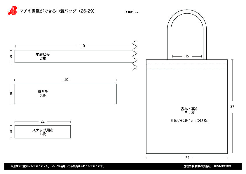 ig-machityouseikintyakubag2.jpg