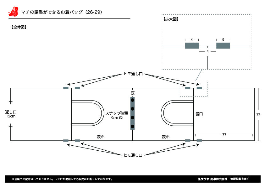 ig-machityouseikintyakubag3.jpg
