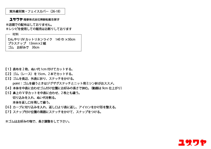 ig-shigaisentaisakuFacecover.jpg