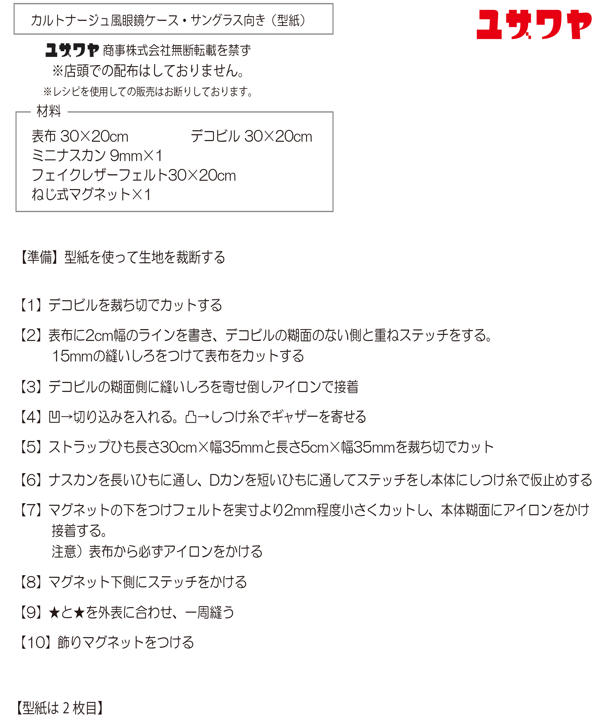 ig-sunglasscase-1.png