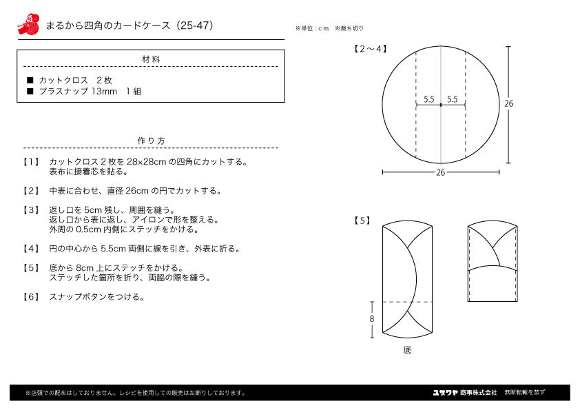 maru-kara-shikaku.jpg
