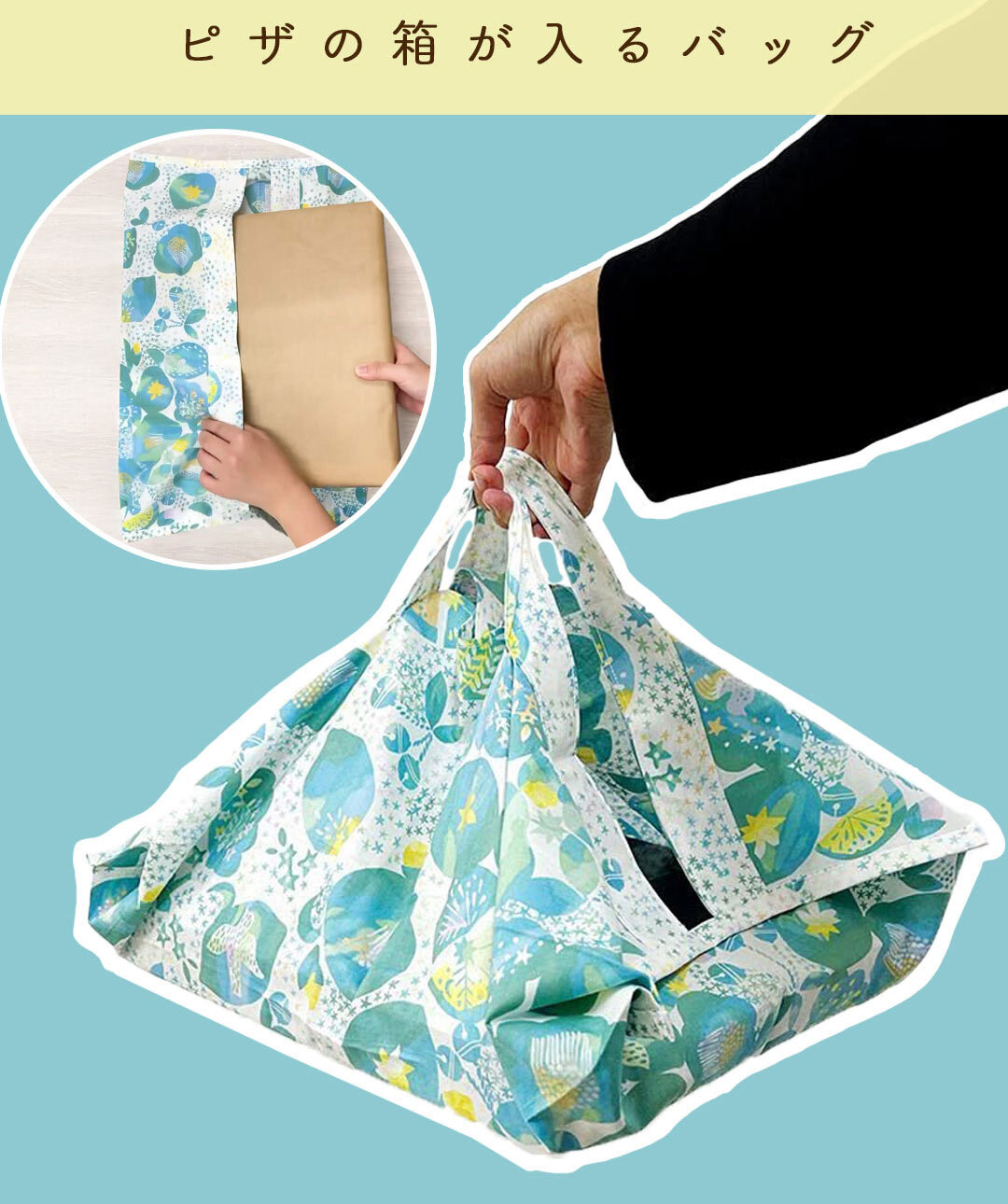 ピザの箱が入るバッグ
