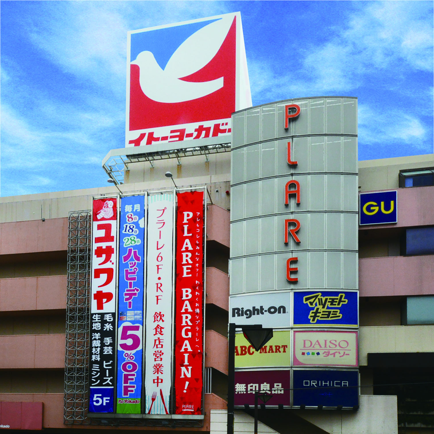 イトーヨーカドー松戸店