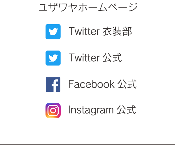 SNSリンク