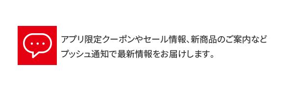 ユザワヤのアプリ