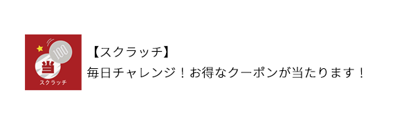 ユザワヤのアプリ