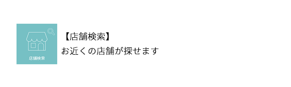 ユザワヤのアプリ