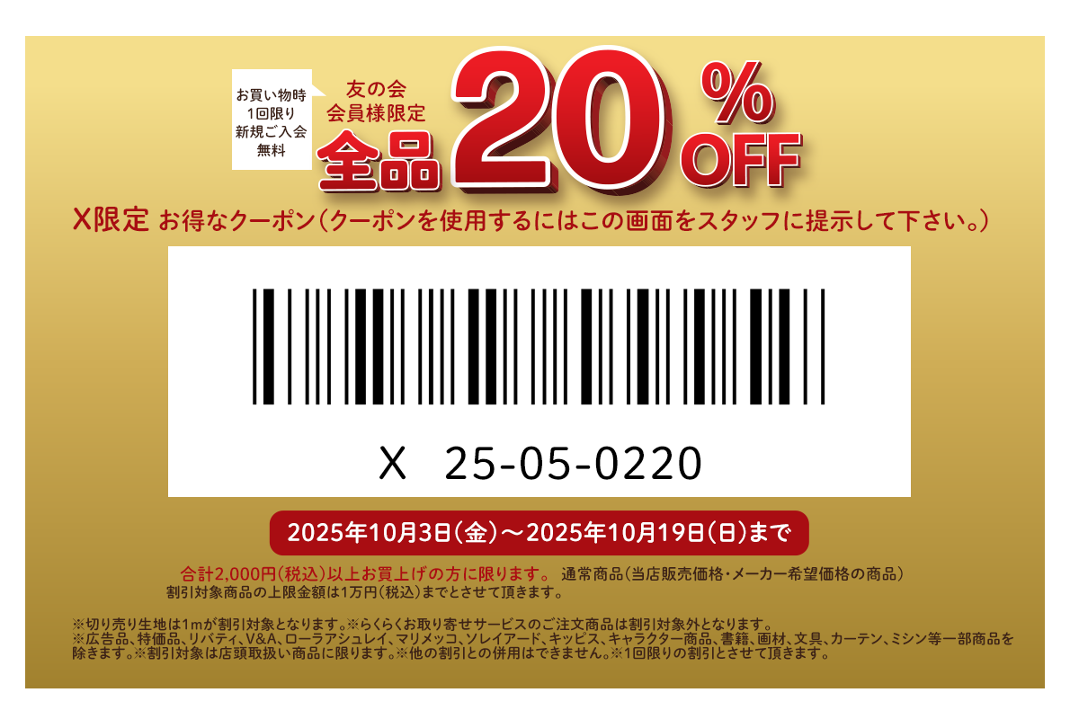 10万円で希望提示した方限定】 10万円で希望提示した