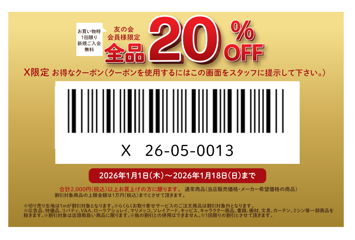 ユユママ様確認用 ゆづママ様ご確認用 ゆーママさん専用 ゆーまさま専用 ゆーママ⭐︎様