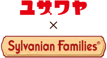 ユザワヤ×Sylvanian families