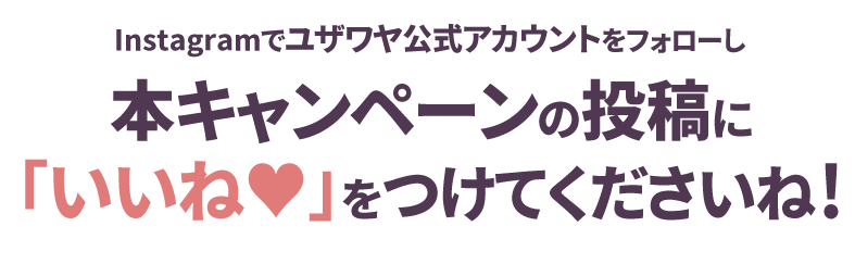 かんたん応募