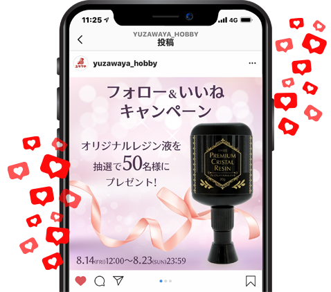 いいねしてね♪