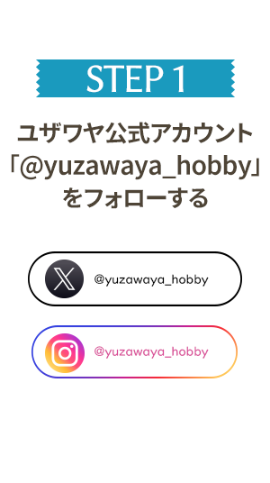 応募方法
