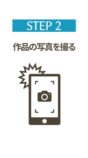 応募方法