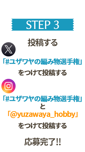 応募方法