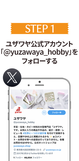 応募方法