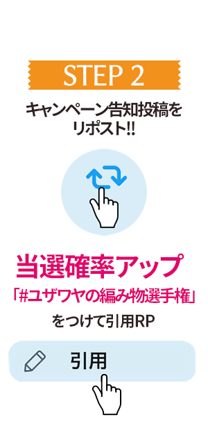 応募方法