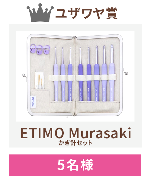 編み物道具をプレゼント