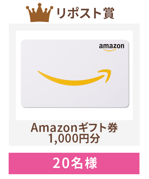 アマゾンギフトプレゼント