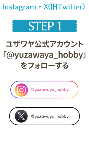 応募方法