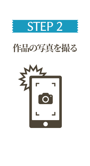 応募方法