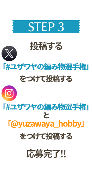 応募方法