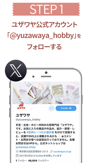 応募方法