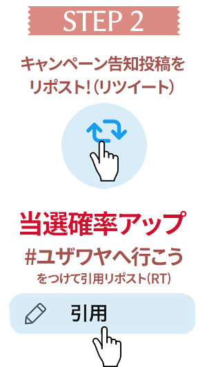 応募方法