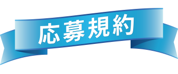 ユザワヤSNSキャンペーン