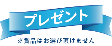 ユザワヤSNSキャンペーン