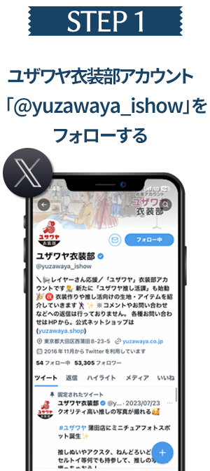 応募方法