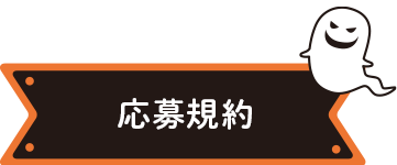 ユザワヤSNSキャンペーン