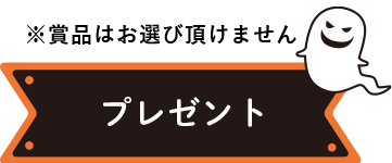 ユザワヤSNSキャンペーン