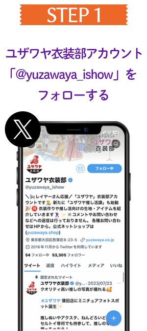 応募方法