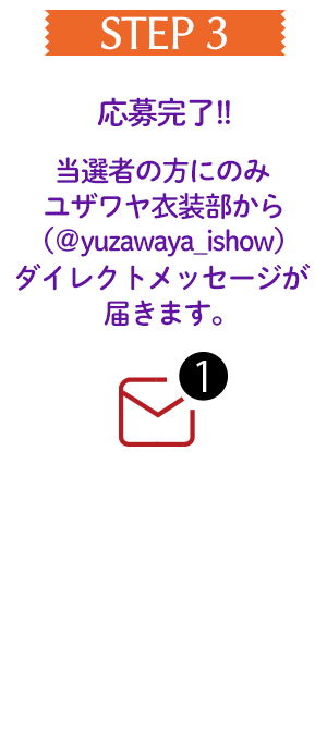 応募方法