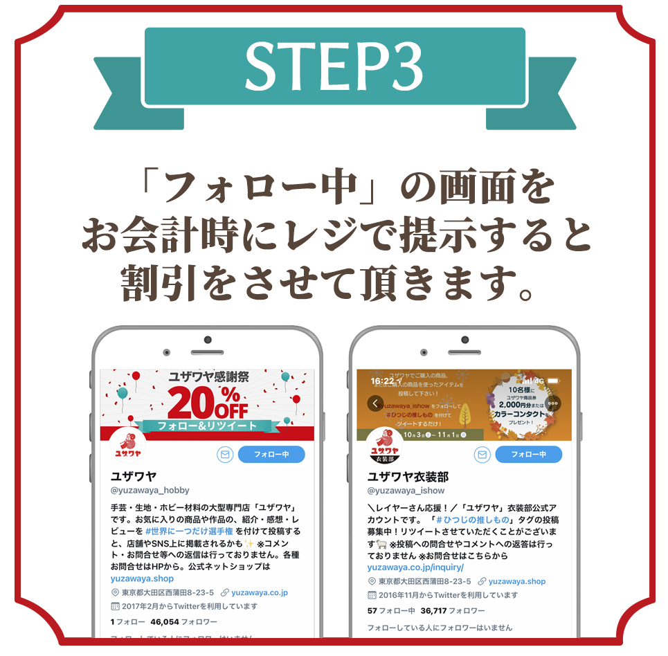 フォロー＆RTキャンペーン