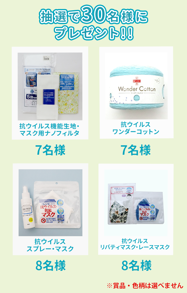 ユザワヤ公式フォロー Rtで当たる ユザワヤで安心 快適 応援キャンペーン安心 快適キャンペーン ユザワヤ公式フォロー Rtで当たる ユザワヤで安心 快適 応援キャンペーン安心 快適キャンペーン