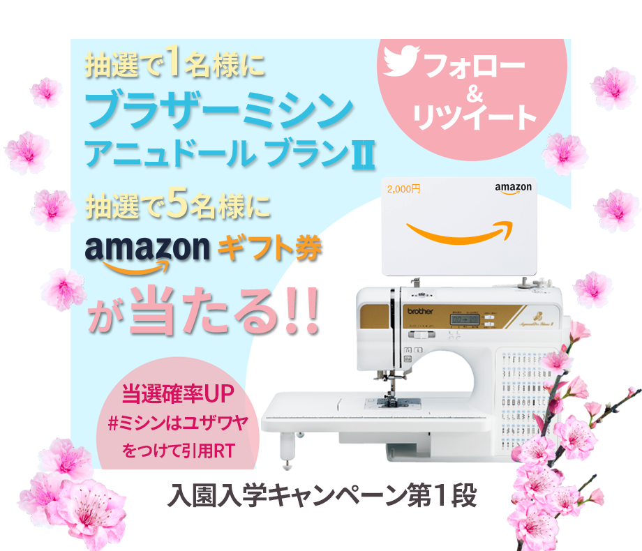 SNSキャンペーン