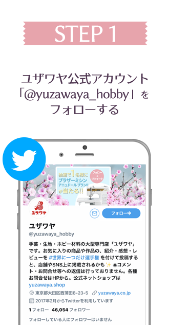 ［STEP1］Instagramアカウント「@yuzawaya_hobby」をフォロー