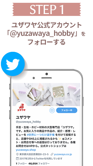 応募方法