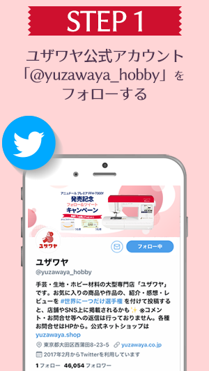 応募方法