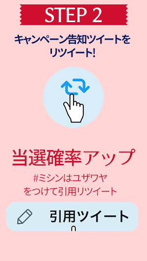 応募方法