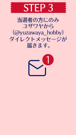 応募方法