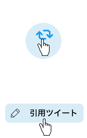 キャンペーン対象ツイートをリツイートして応募完了！