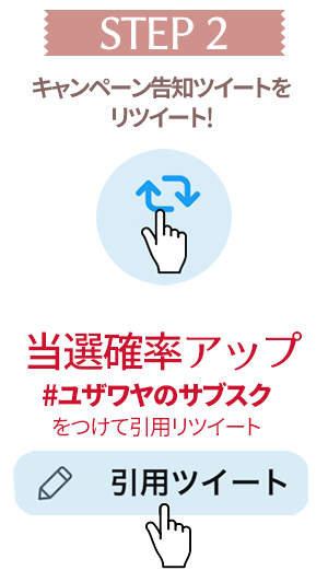 応募方法