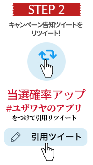 応募方法
