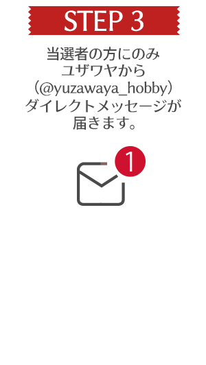 応募方法
