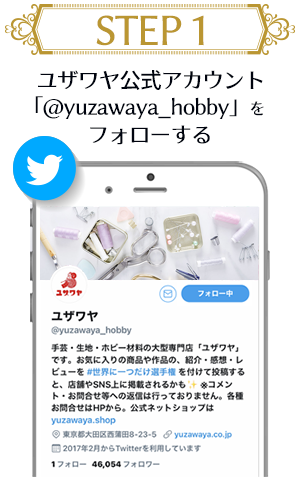 応募方法